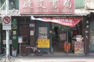 Photo Phone repair shop